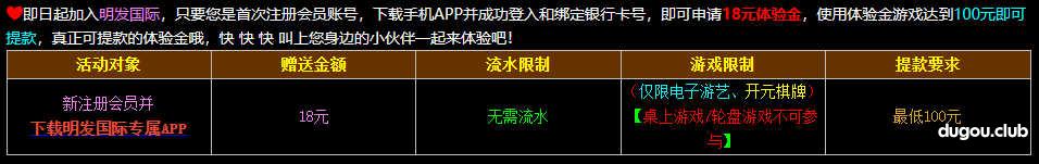 明发国际娱乐城注册下载app绑卡送18彩金