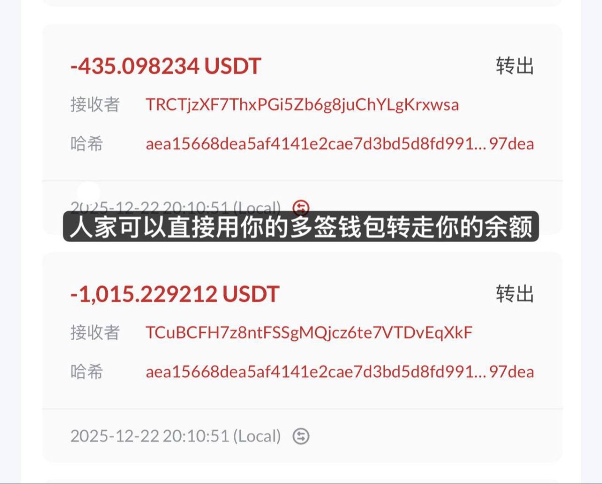 提醒：用多签钱包的兄弟们注意，一不小心真能一夜给你掏干净！