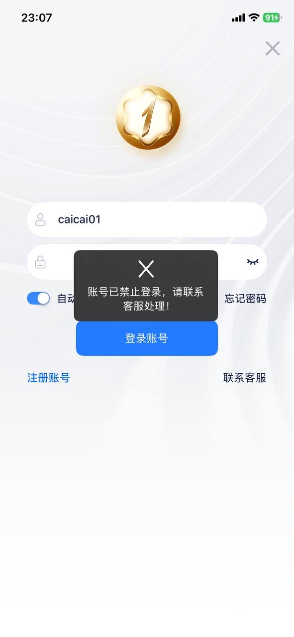 曝光壹号娱乐,正常娱乐被杀猪了!